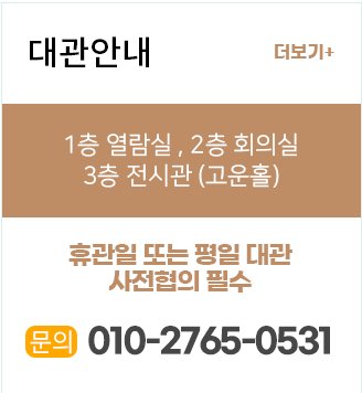 대관안내